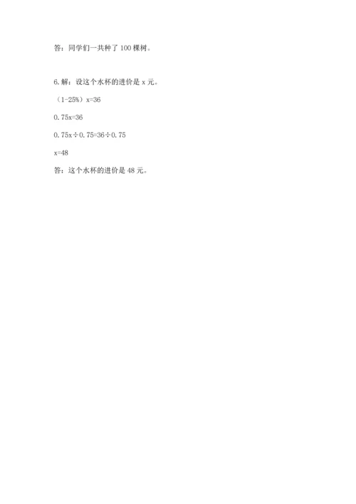 小学六年级上册数学期末测试卷含答案（轻巧夺冠）.docx