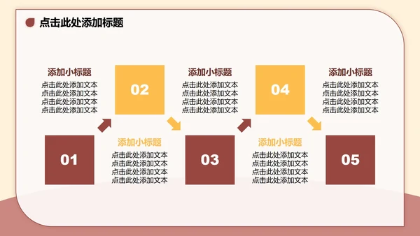 棕色3D卡通风大学生个人简历PPT模板