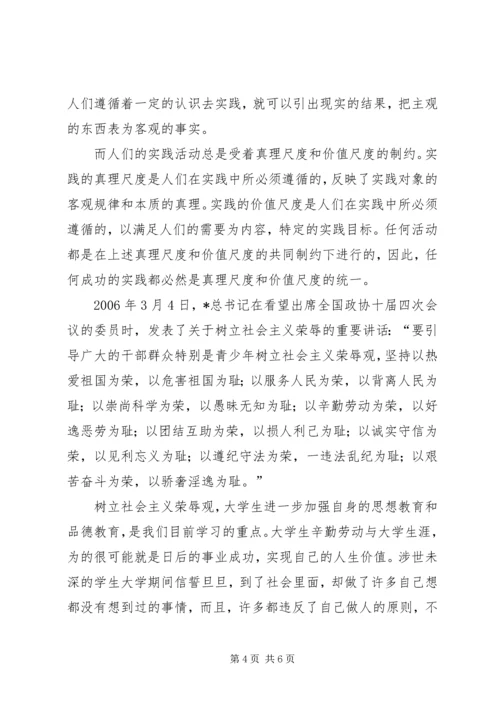 学习马克思主义哲学心得体会 (2).docx