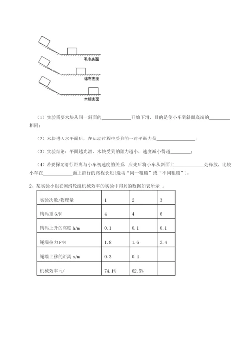 强化训练河南郑州桐柏一中物理八年级下册期末考试难点解析试卷（解析版含答案）.docx
