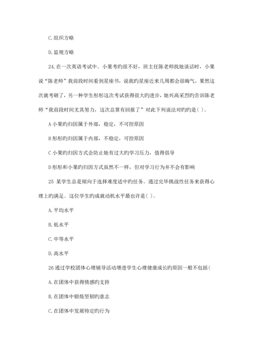 2023年四川省中小学教师公招真题.docx