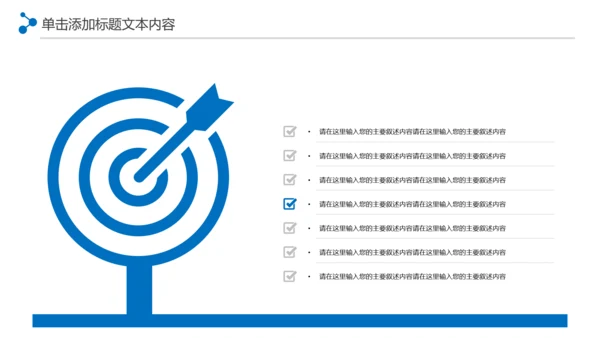 体育竞赛活动羽毛球运动羽神争霸PPT模板