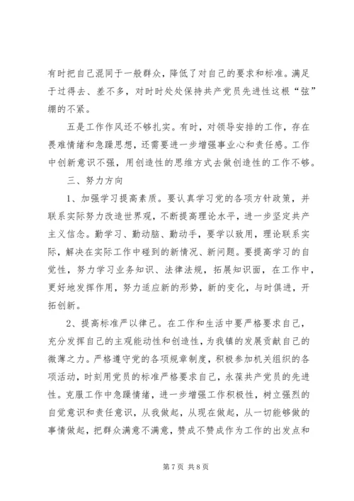 组织生活会存在问题(一) (3).docx