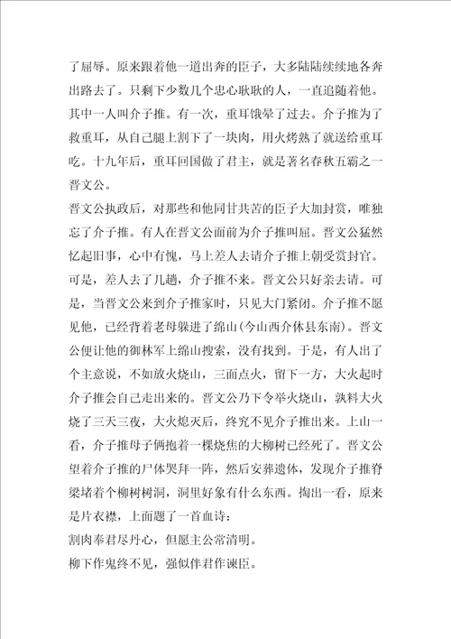 与清明有关的作文六年级5篇 清明作文
