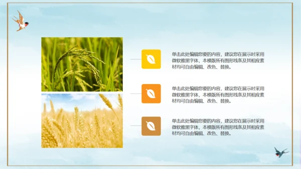 金秋十月通用PPT模板