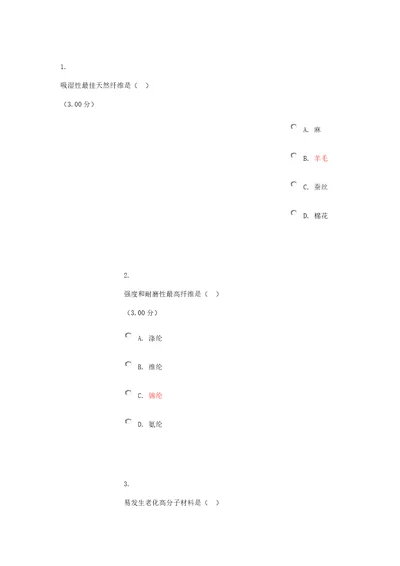 2022年电大本科教学考一体化商品学答案