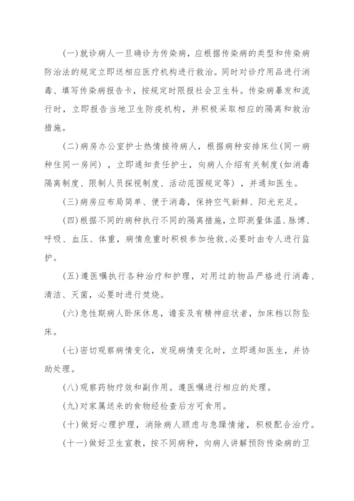 医院重点环节紧急意外情况应急预案及程序.docx