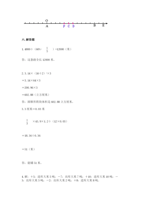 北师大版小学六年级下册数学期末综合素养测试卷附答案（b卷）.docx