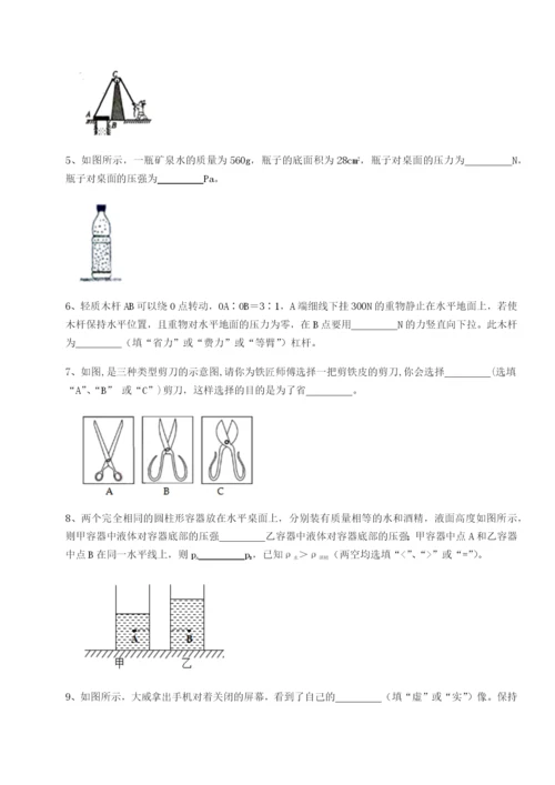 滚动提升练习广东深圳市高级中学物理八年级下册期末考试综合训练试卷（解析版）.docx