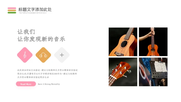 2023年音乐节艺术培训钢琴吉它音乐教学PPT