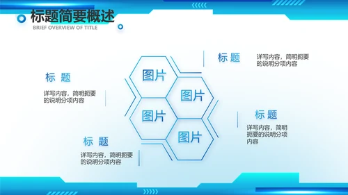 蓝色科技公司工作总结汇报动态PPT