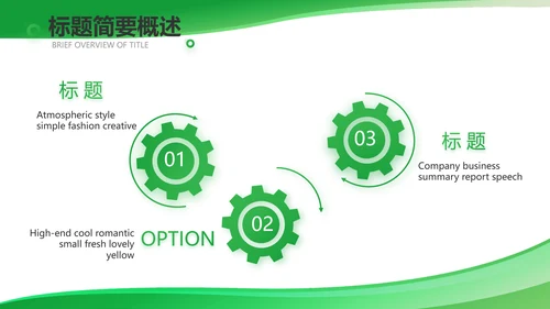 绿色医疗医药代表工作汇报动态PPT