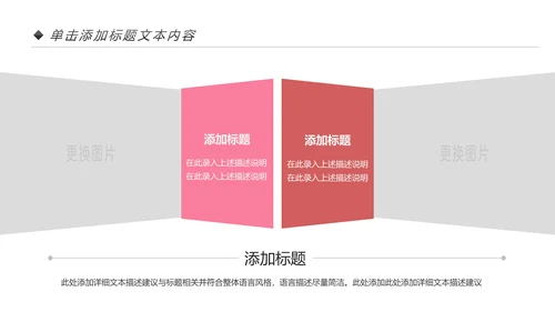 粉色孕妇产妇婴儿新生儿月子护理中心母婴PPT