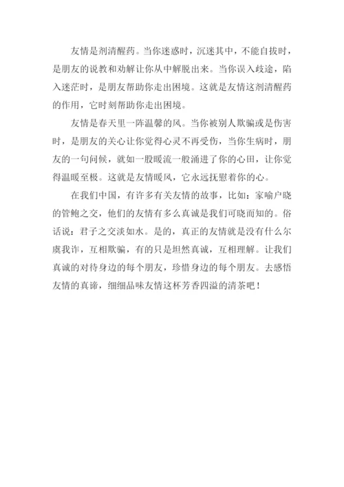 友谊是一盏明灯作文.docx