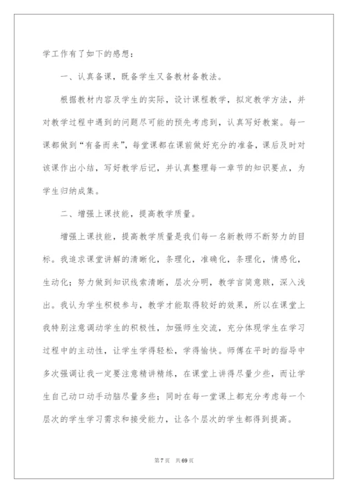 2022高一数学教学反思汇编15篇.docx