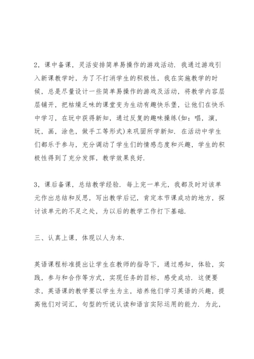 初中英语老师教学总结10篇.docx