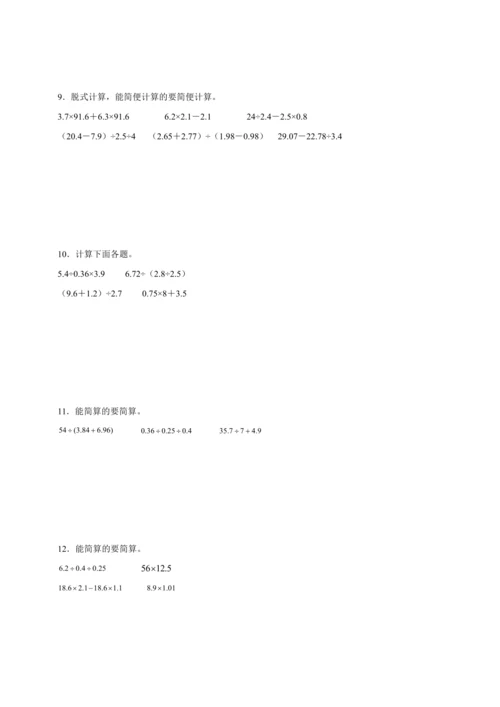 寒假计算天天练：小数乘除法巧算（含答案）数学五年级上册人教版