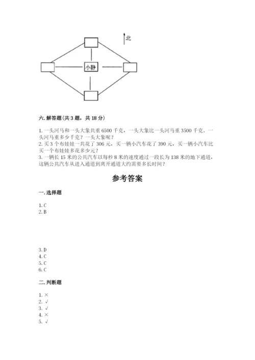 小学三年级下册数学期中测试卷附完整答案【精品】.docx