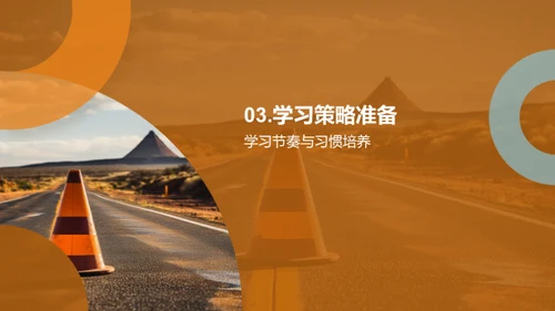 高三勇往直前