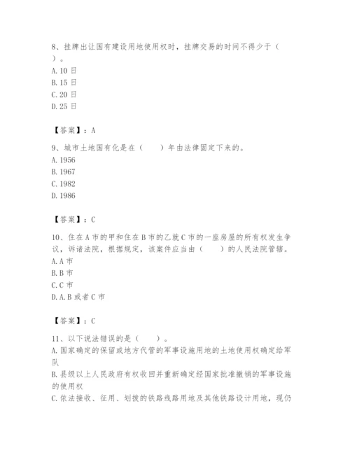 土地登记代理人之土地权利理论与方法题库及参考答案（培优b卷）.docx