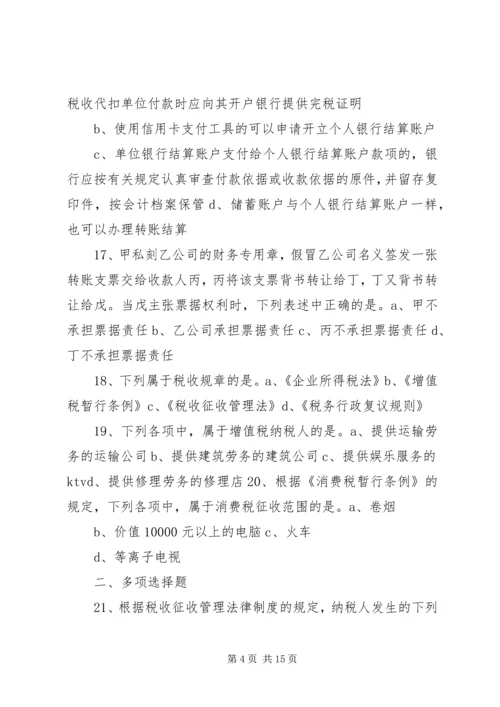 会计法规(一).docx