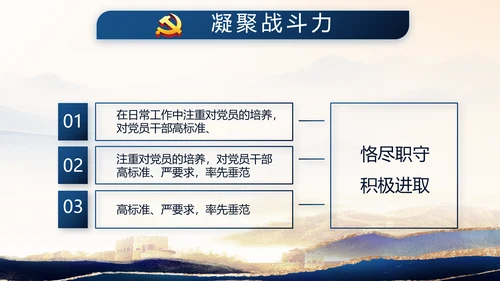 致敬八一建军节部队军事动态PPT