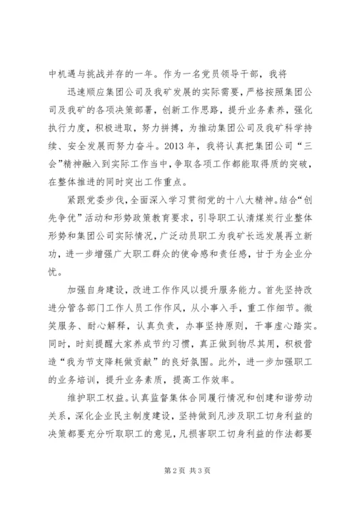 学习三会精神体会 (4).docx