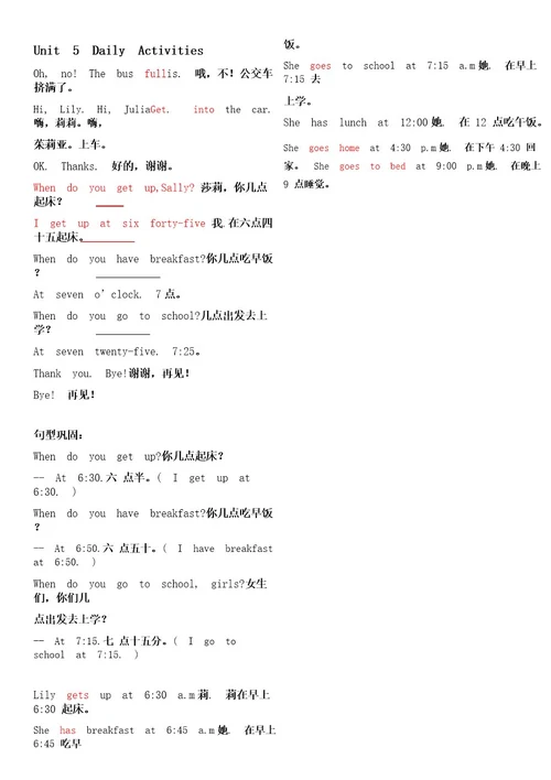 闽教版小学英语四年级上册各单元语法知识点汇总