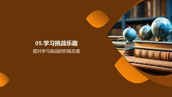 三年级的学习之旅