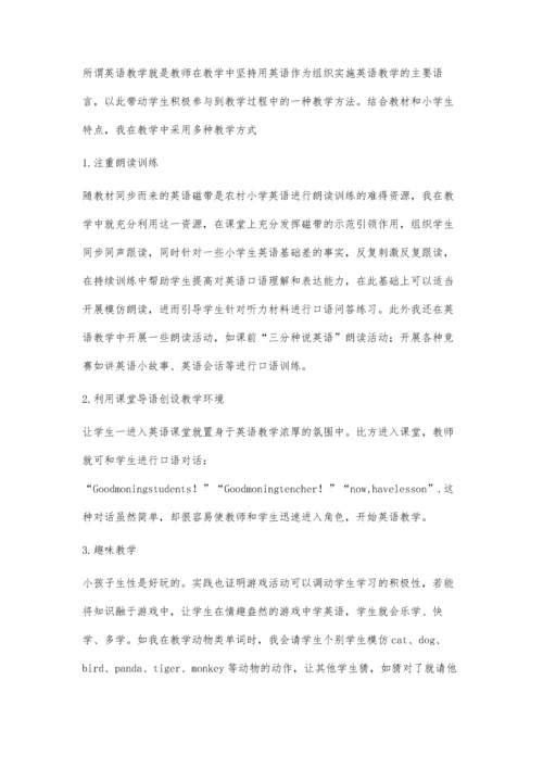 怎样提高小学生口语表达能力.docx