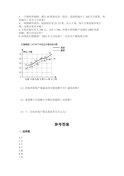 冀教版小升初数学模拟试卷含答案【能力提升】.docx