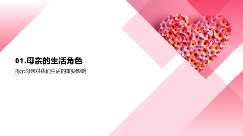 母爱的力量