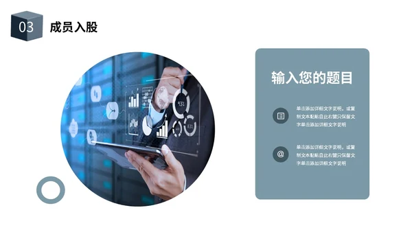 简约风立体方块形状互联网商业计划书PPT