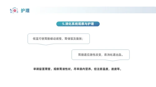 蓝色实拍风商务医务工作者PPT护理