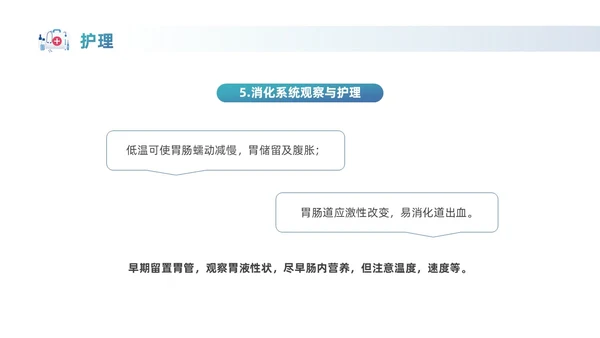 蓝色实拍风商务医务工作者PPT护理