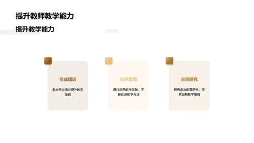 艺术教育的探索与挑战