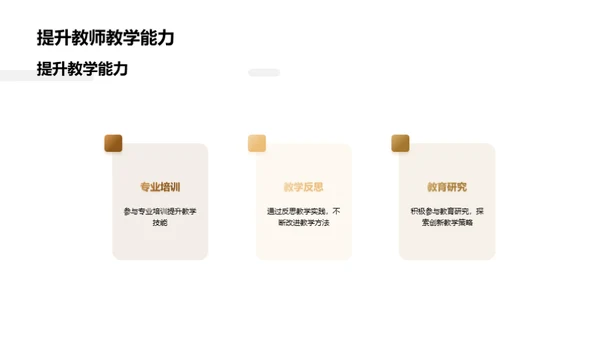 艺术教育的探索与挑战
