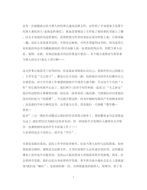 精编大学生党课心得体会相关范文.docx