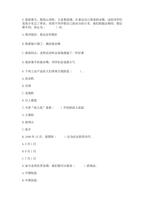 部编版小学四年级下册道德与法治《期末测试卷》含完整答案（典优）.docx