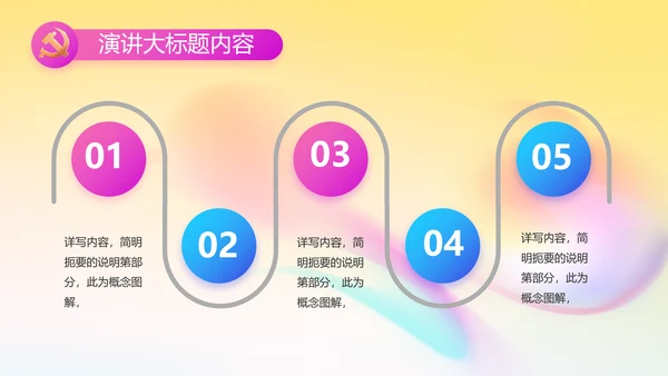 炫彩青春五四青年节共青团动态PPT