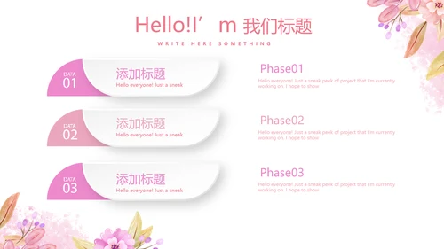粉色小清新唯美美容护肤宣传动态PPT