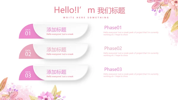 粉色小清新唯美美容护肤宣传动态PPT