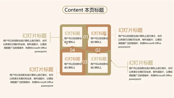 秋季养生滋补养生燕窝ppt模板