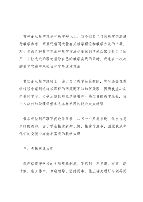 初中政治教师个人年终总结简短范文(通用3篇).docx
