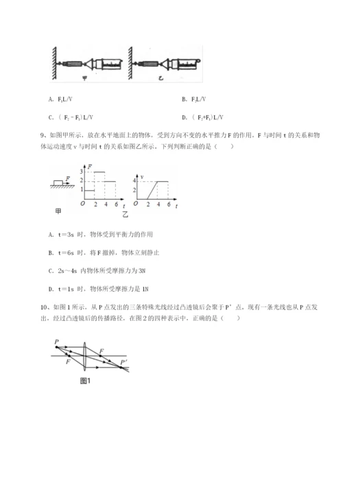 专题对点练习河南淮阳县物理八年级下册期末考试专项测试试卷（含答案详解版）.docx