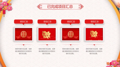 剪纸2019新年计划年终总结述职PPT