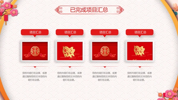 剪纸2019新年计划年终总结述职PPT