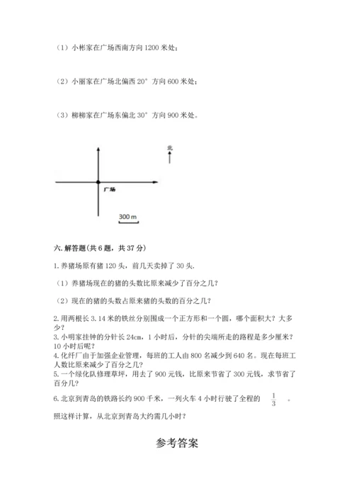 小学数学六年级上册期末测试卷加答案下载.docx