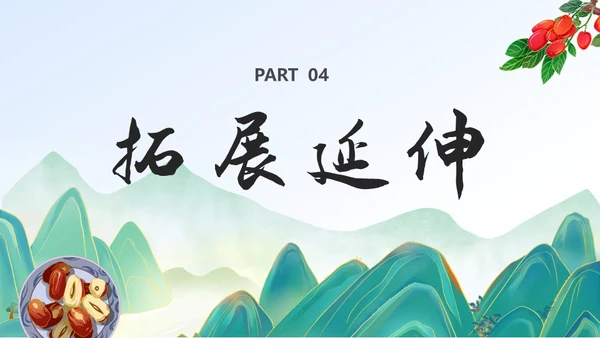 蓝色简约小清新山水插画枣核初中教育课件语文课件PPT八年级八年级语文上册课件