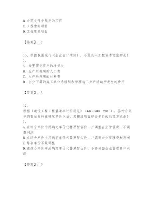 2024年一级建造师之一建建设工程经济题库及答案（夺冠系列）.docx